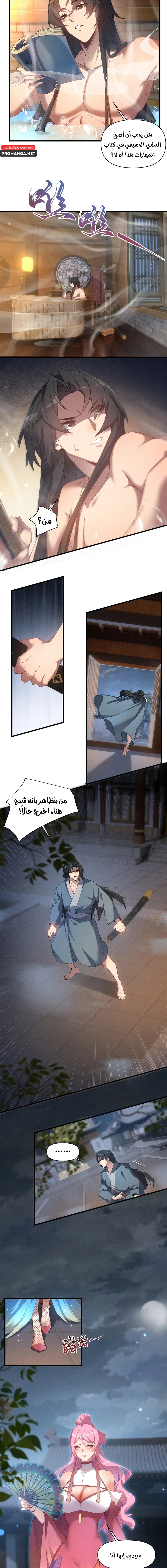 Chapter Image 3