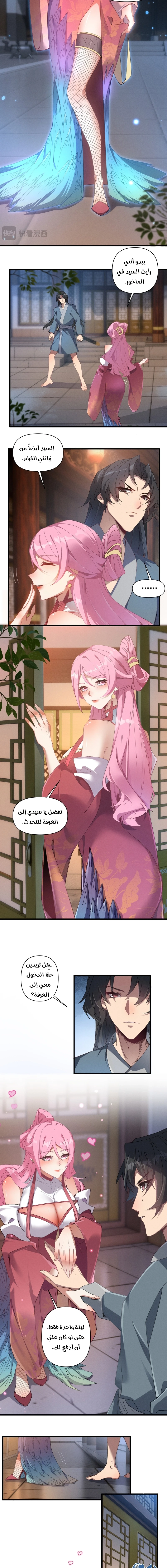 Chapter Image 4