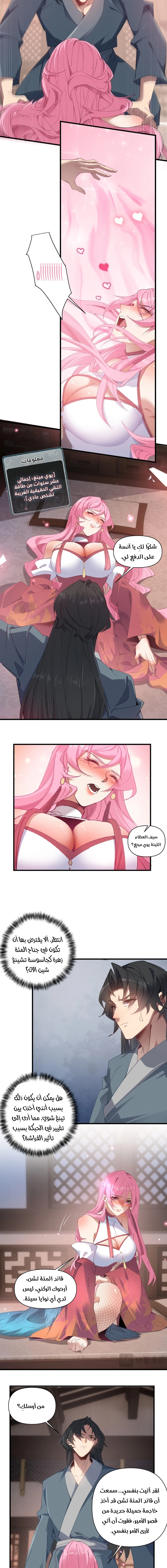 Chapter Image 6