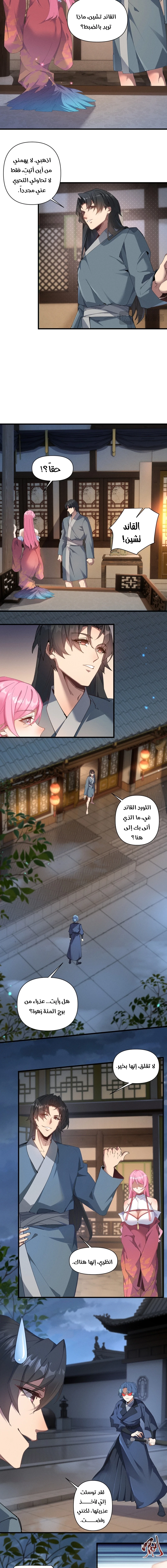 Chapter Image 8