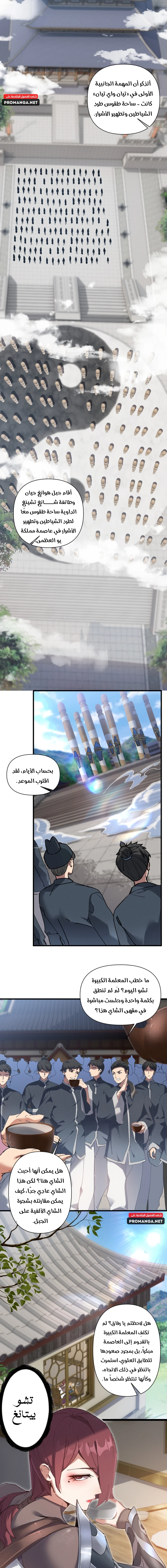 Chapter Image 10