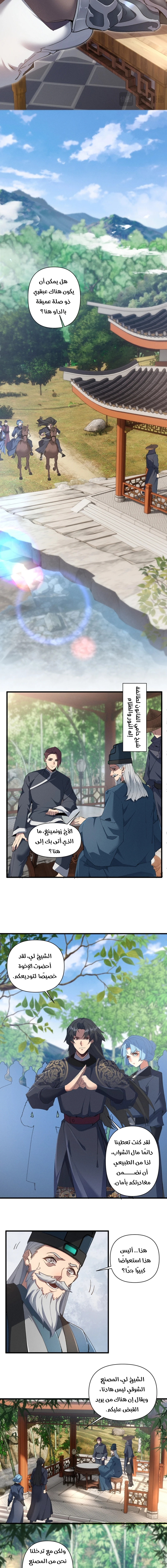 Chapter Image 11