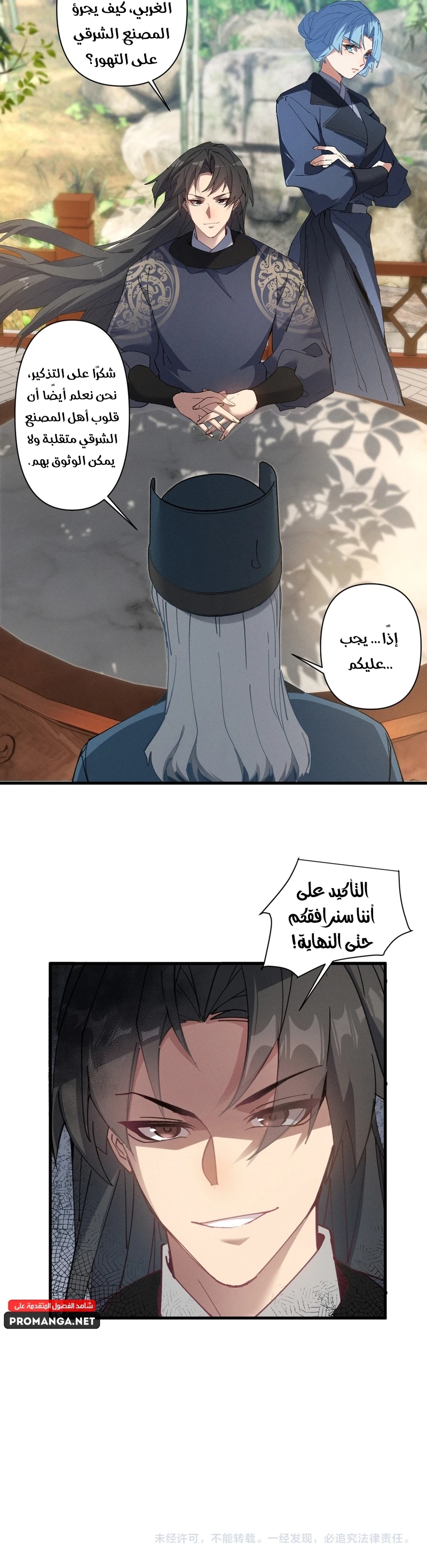 Chapter Image 12