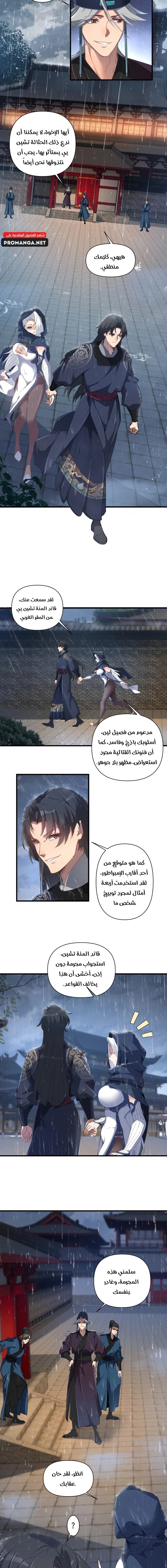 Chapter Image 6