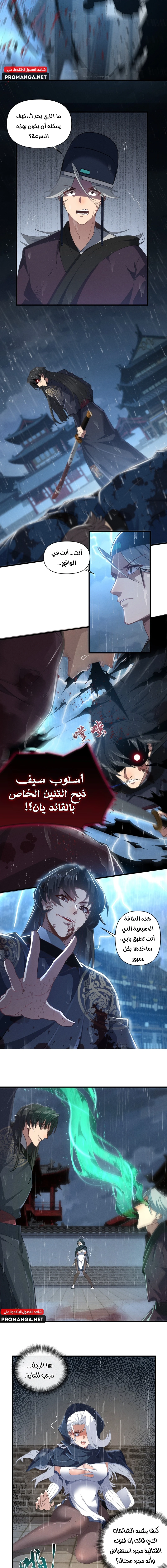 Chapter Image 9
