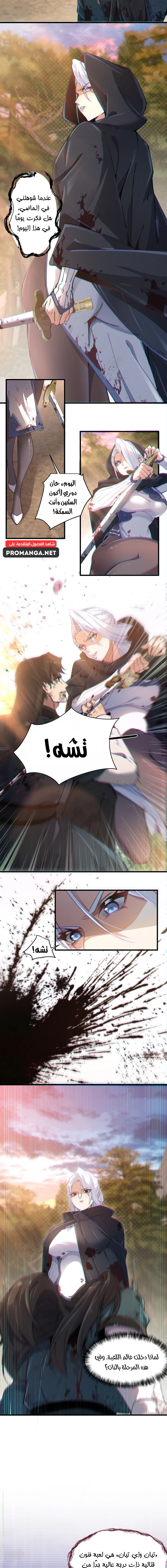 Chapter Image 3