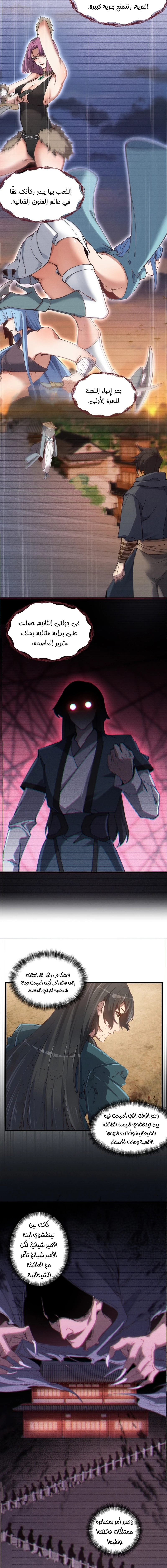 Chapter Image 4