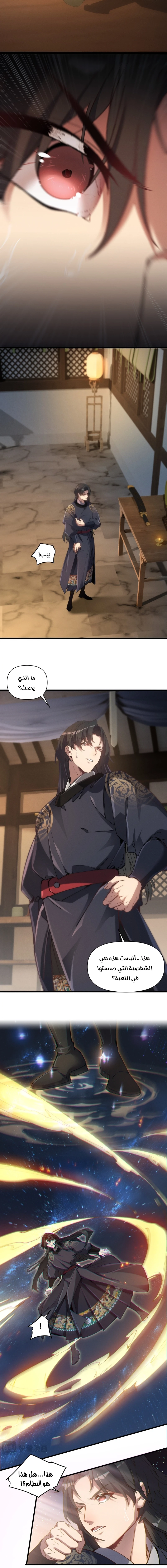 Chapter Image 6