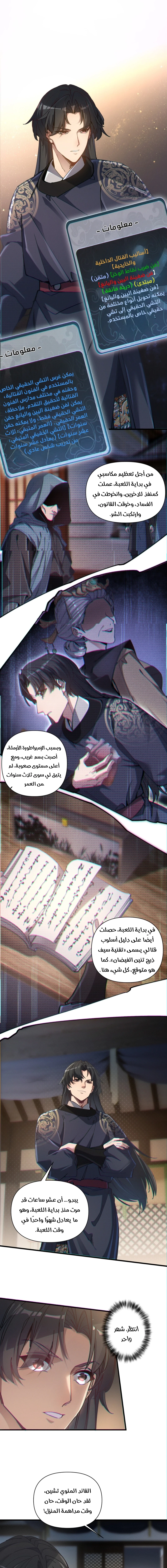 Chapter Image 7