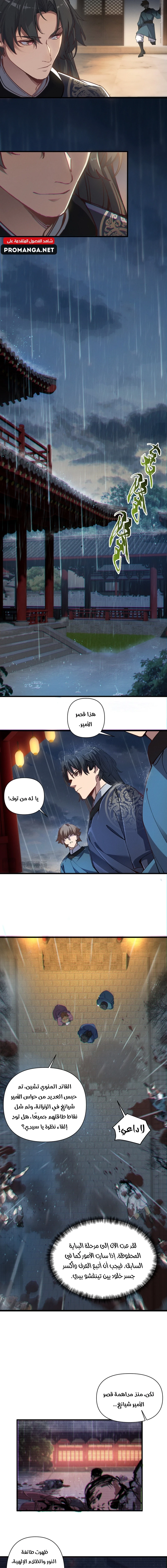 Chapter Image 8