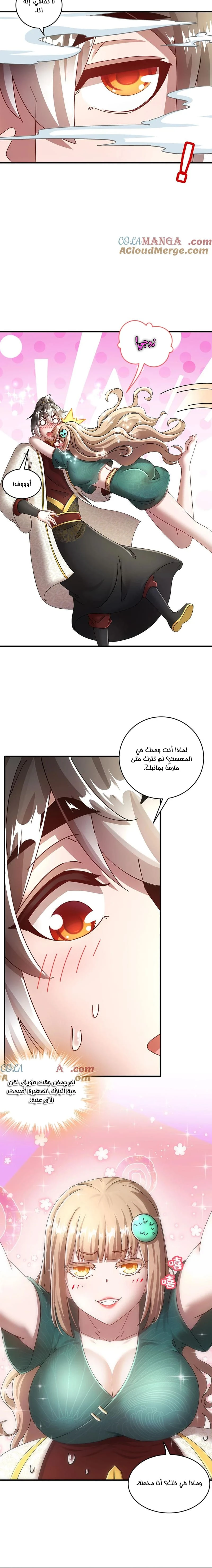 Chapter Image 2