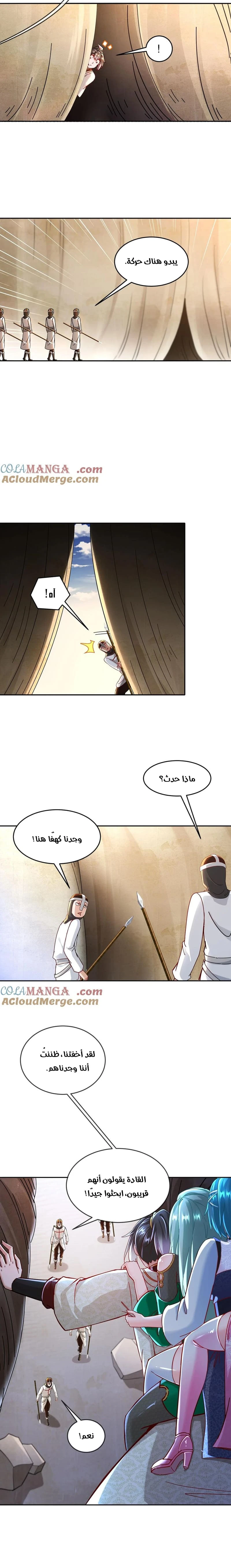 Chapter Image 2