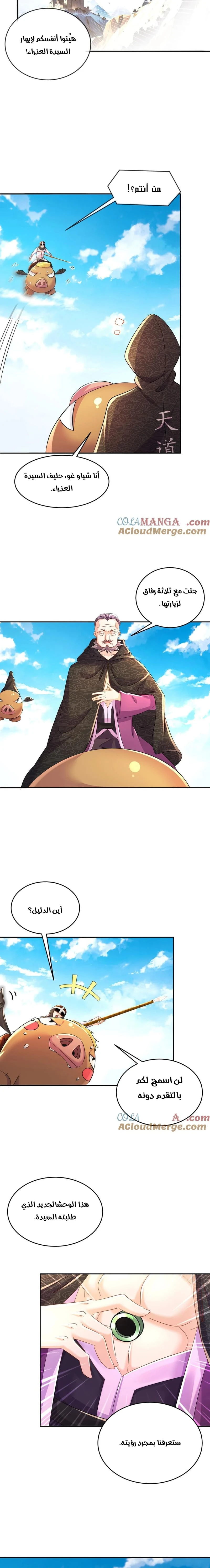 Chapter Image 4