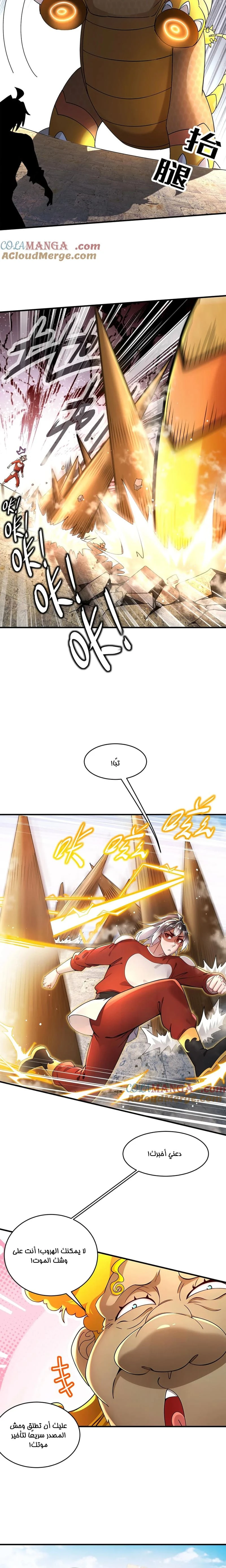 Chapter Image 4