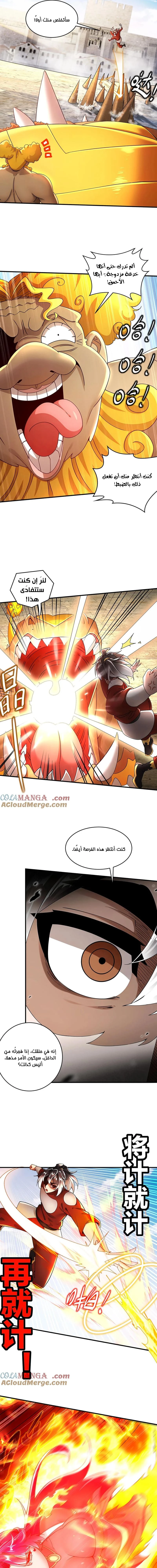 Chapter Image 5
