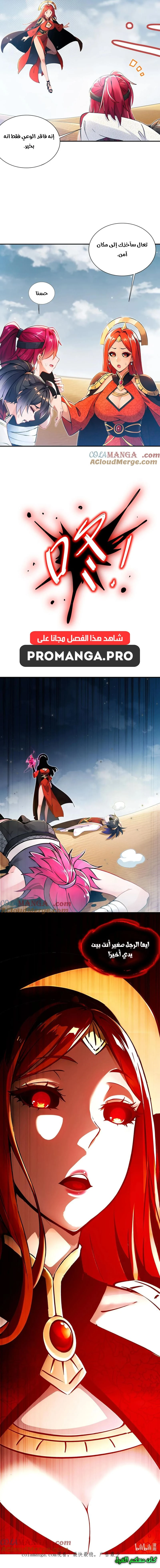 Chapter Image 7