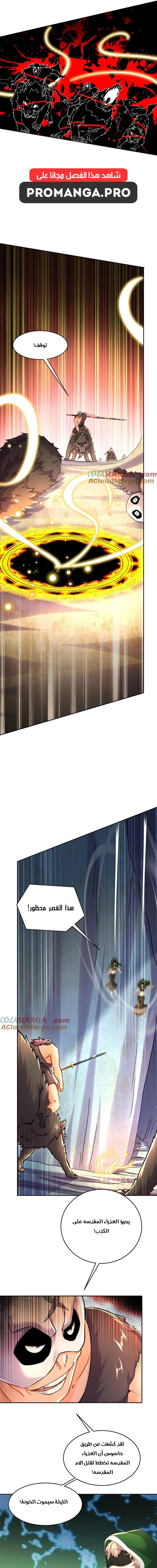Chapter Image 5