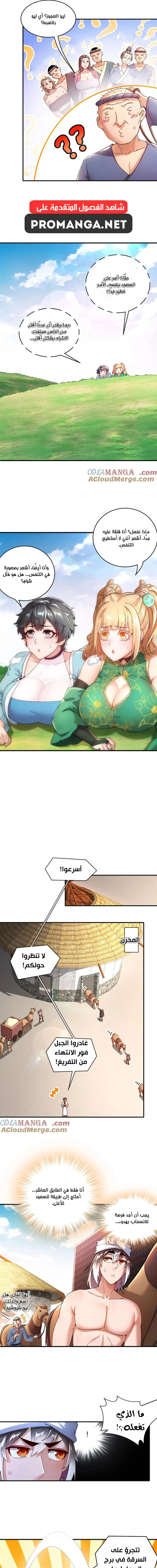 Chapter Image 3