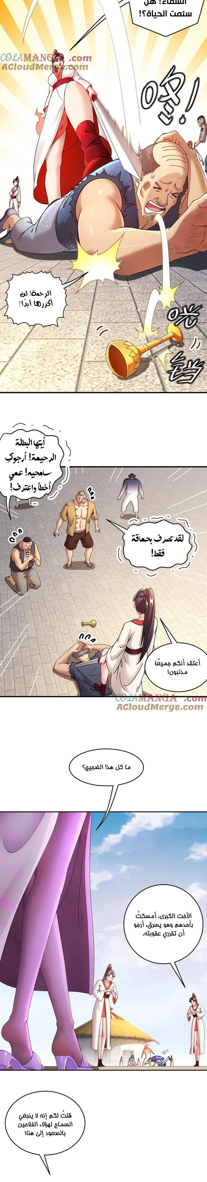 Chapter Image 4