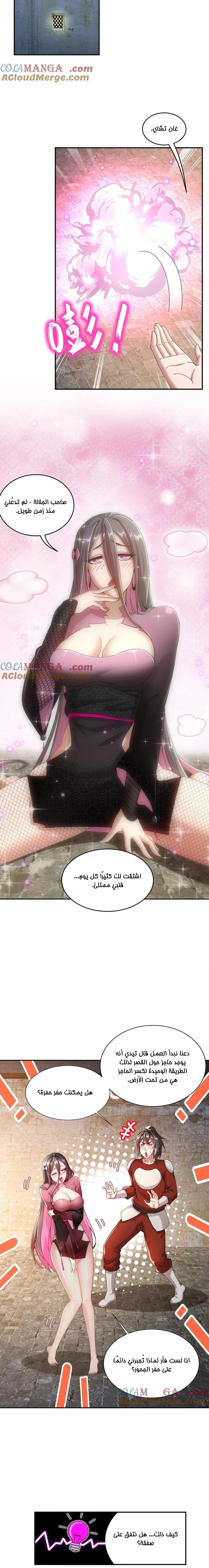 Chapter Image 6