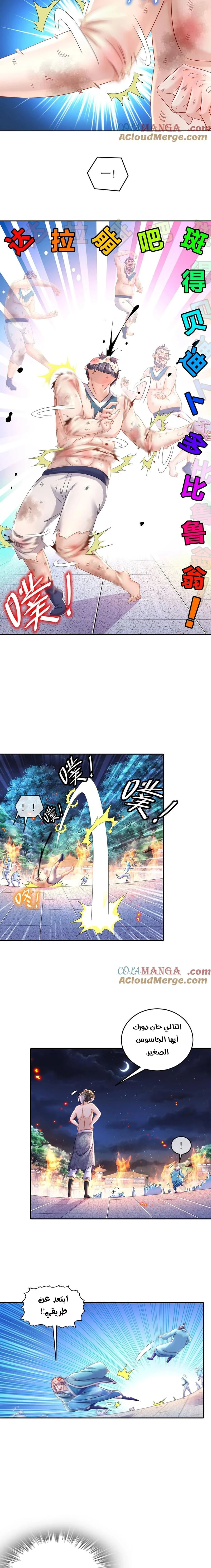Chapter Image 2