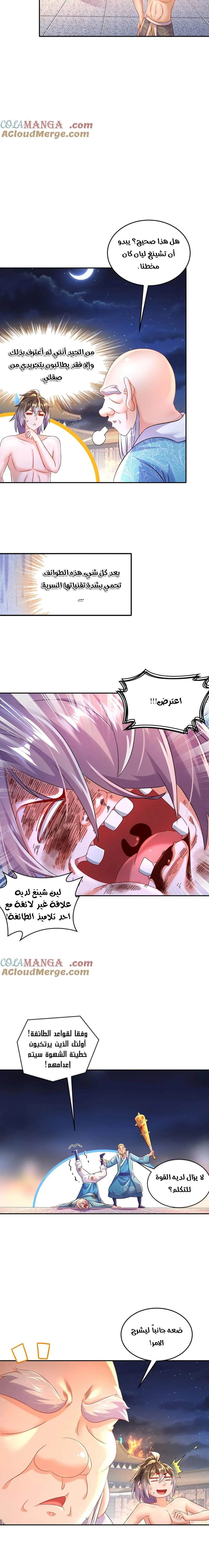 Chapter Image 4