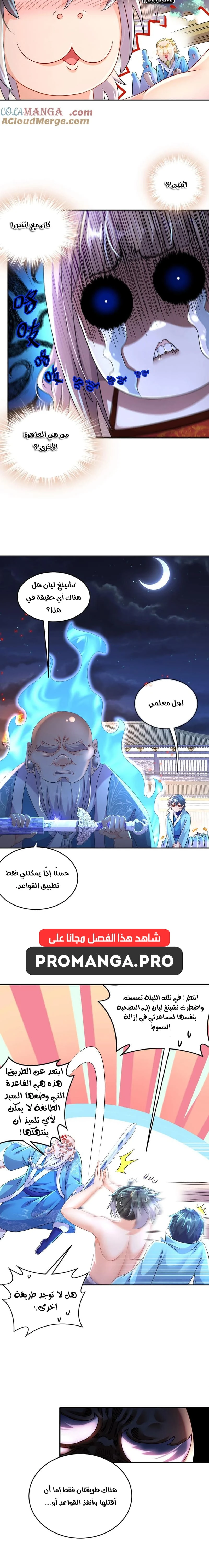 Chapter Image 6