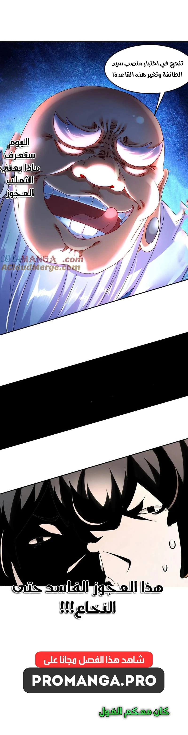 Chapter Image 7