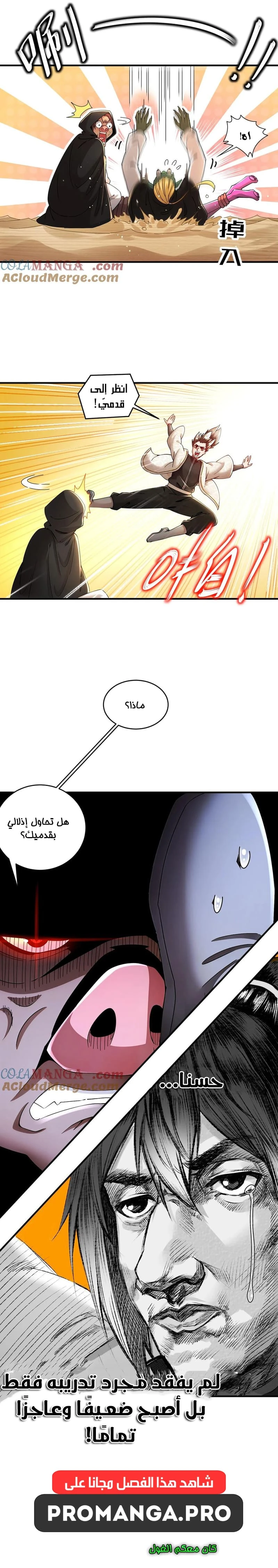Chapter Image 6