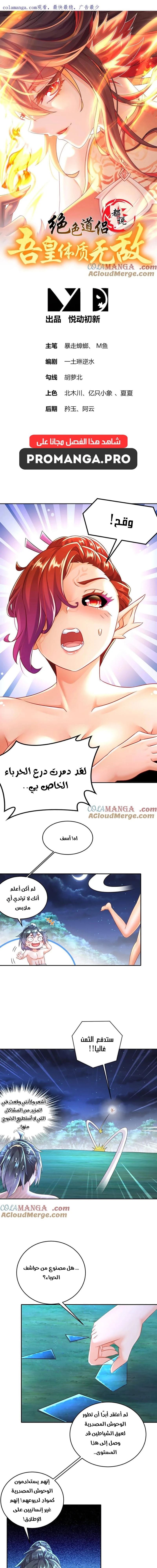 Chapter Image 1
