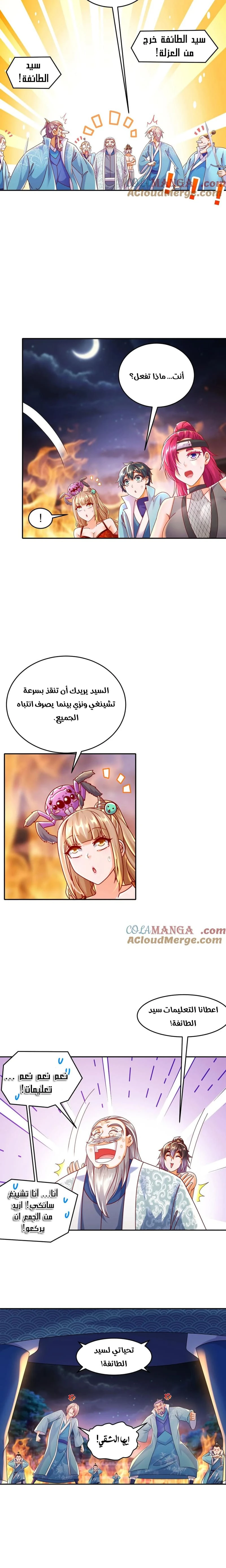 Chapter Image 4