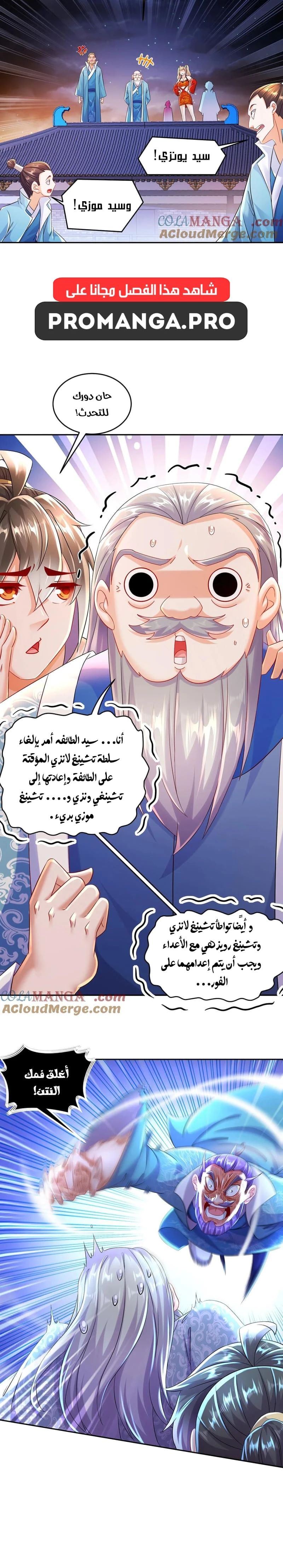 Chapter Image 6