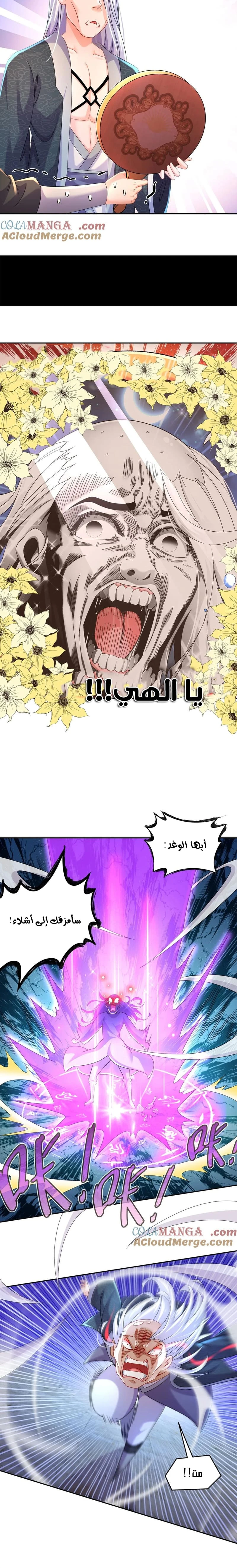 Chapter Image 2