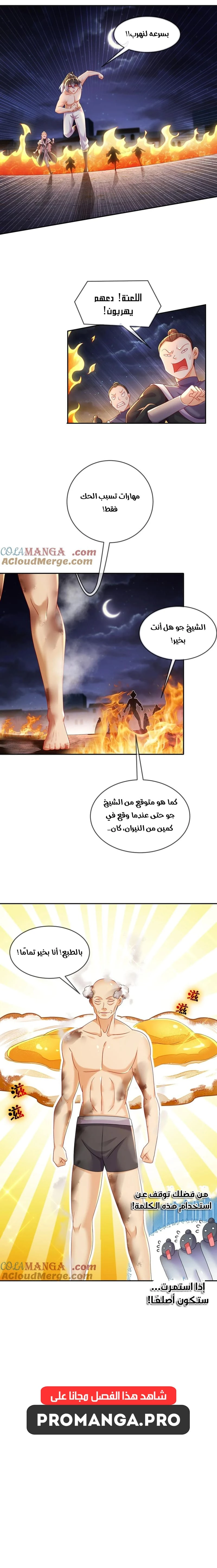 Chapter Image 4