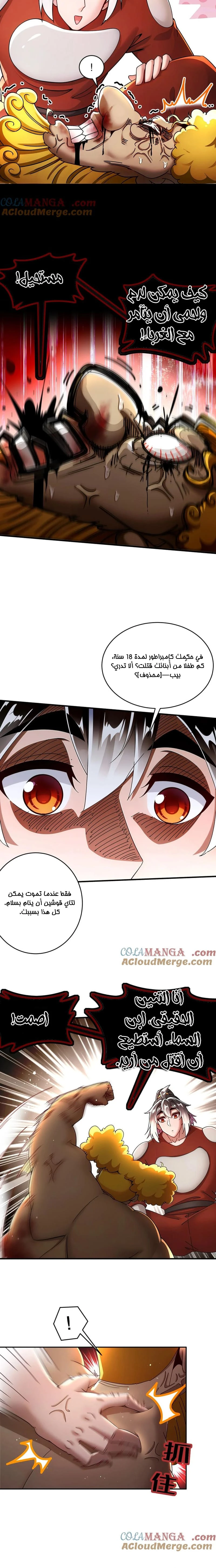 Chapter Image 2