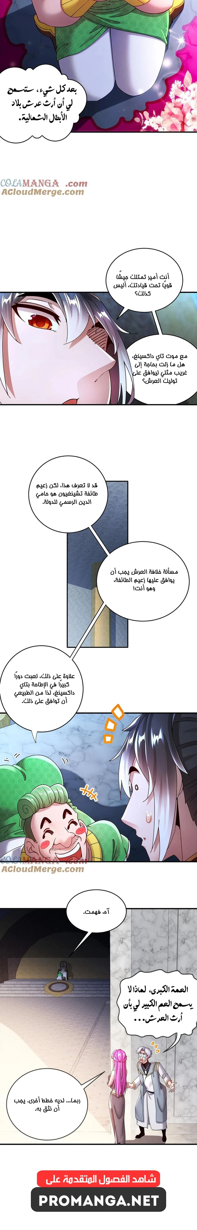 Chapter Image 6