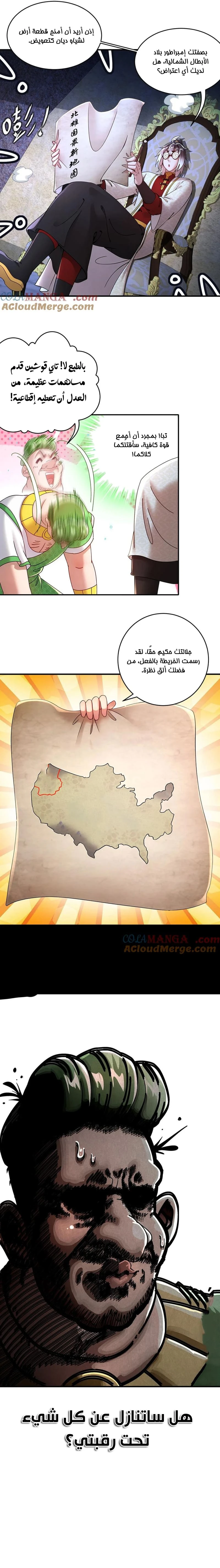 Chapter Image 7
