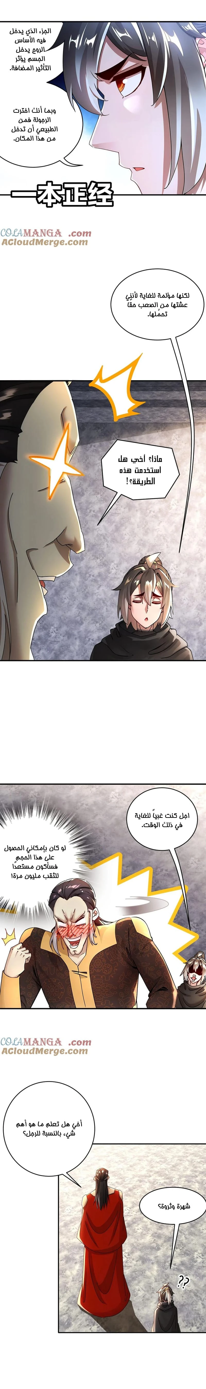 Chapter Image 4