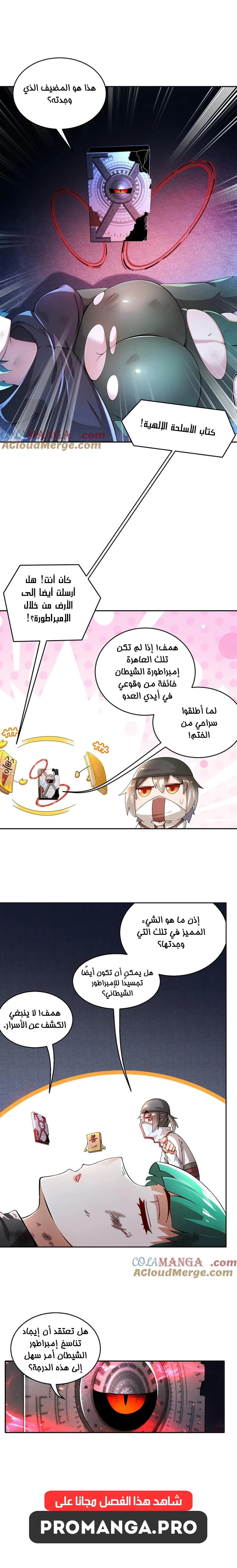 Chapter Image 6