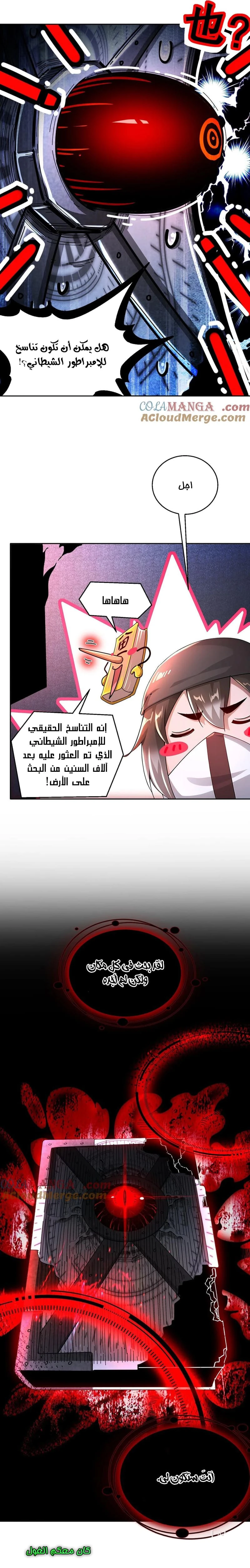 Chapter Image 7