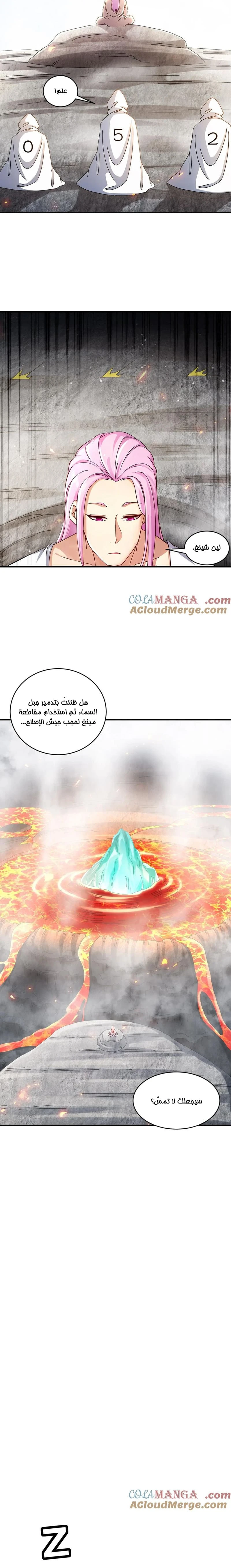 Chapter Image 4