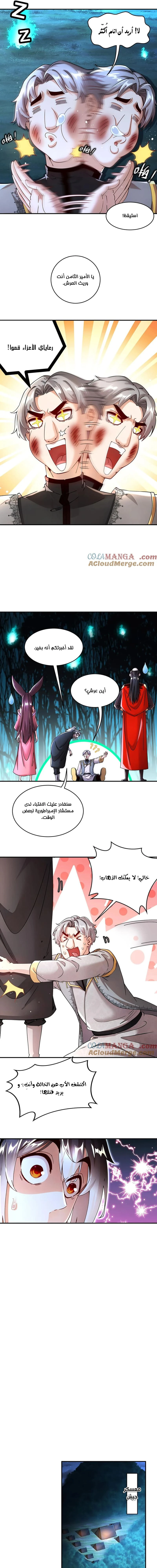 Chapter Image 5