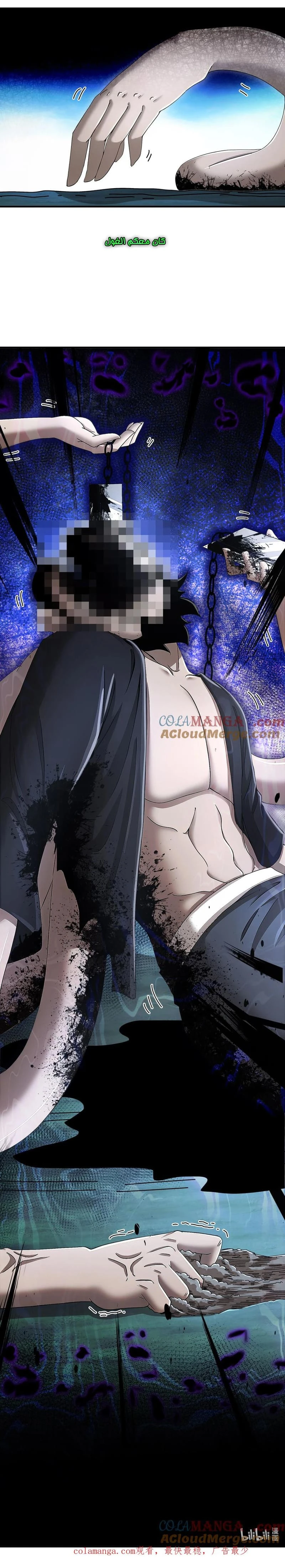 Chapter Image 7