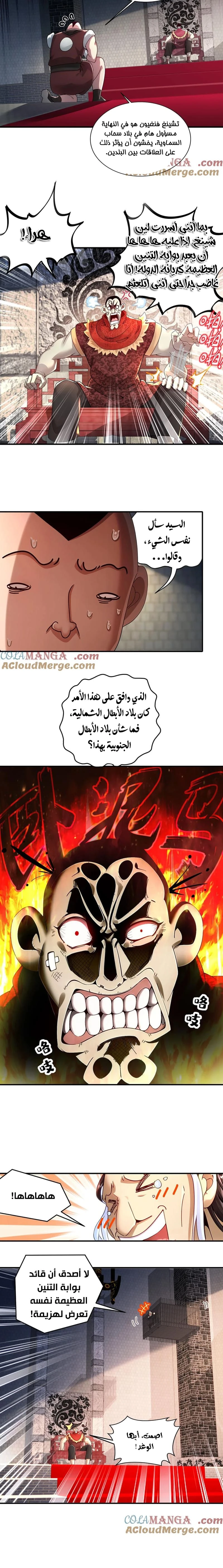 Chapter Image 6