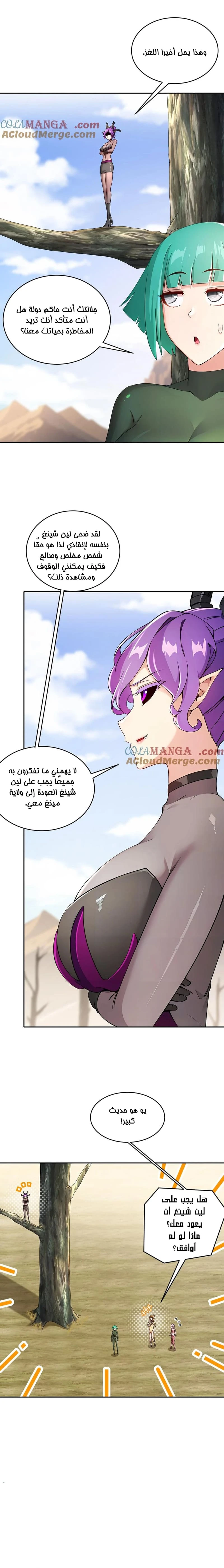 Chapter Image 2