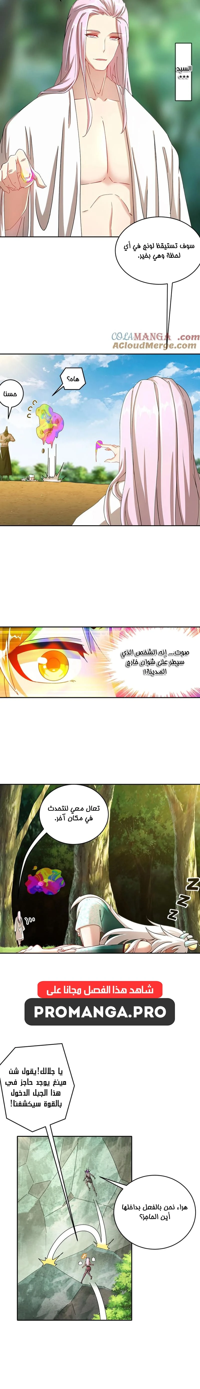 Chapter Image 6