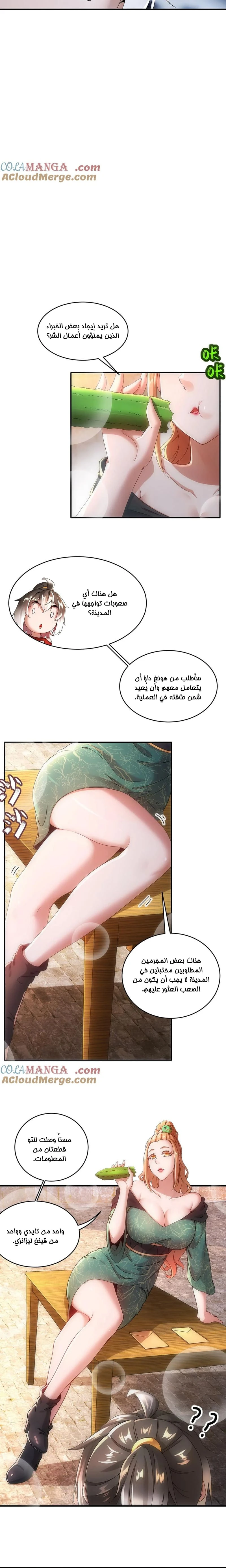 Chapter Image 2