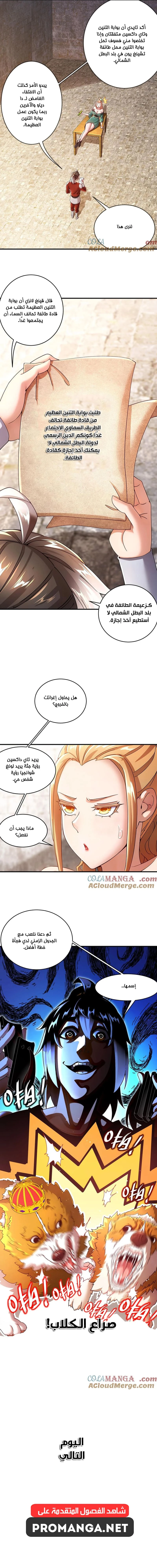 Chapter Image 3