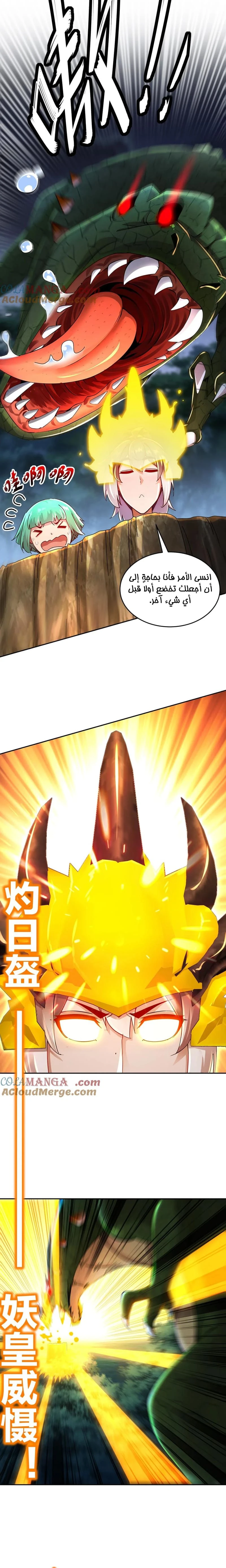 Chapter Image 2