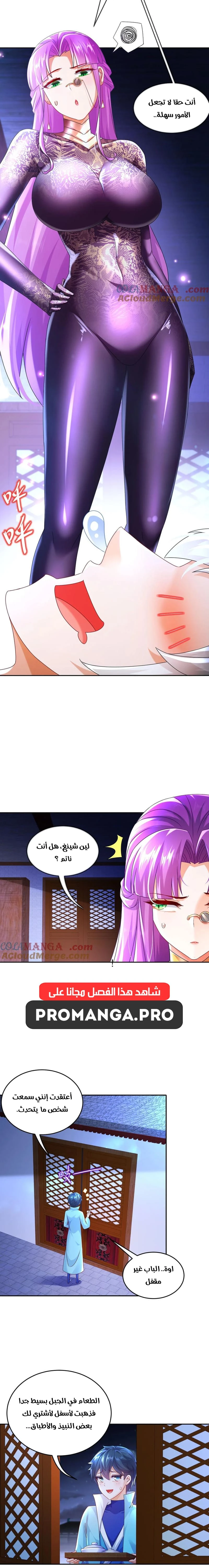 Chapter Image 6